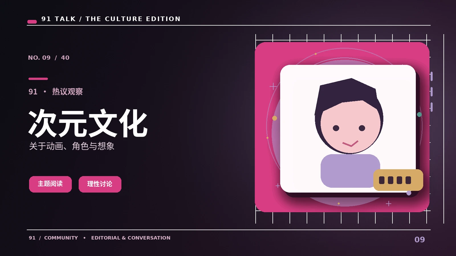 动画配色与人物情绪的关系
