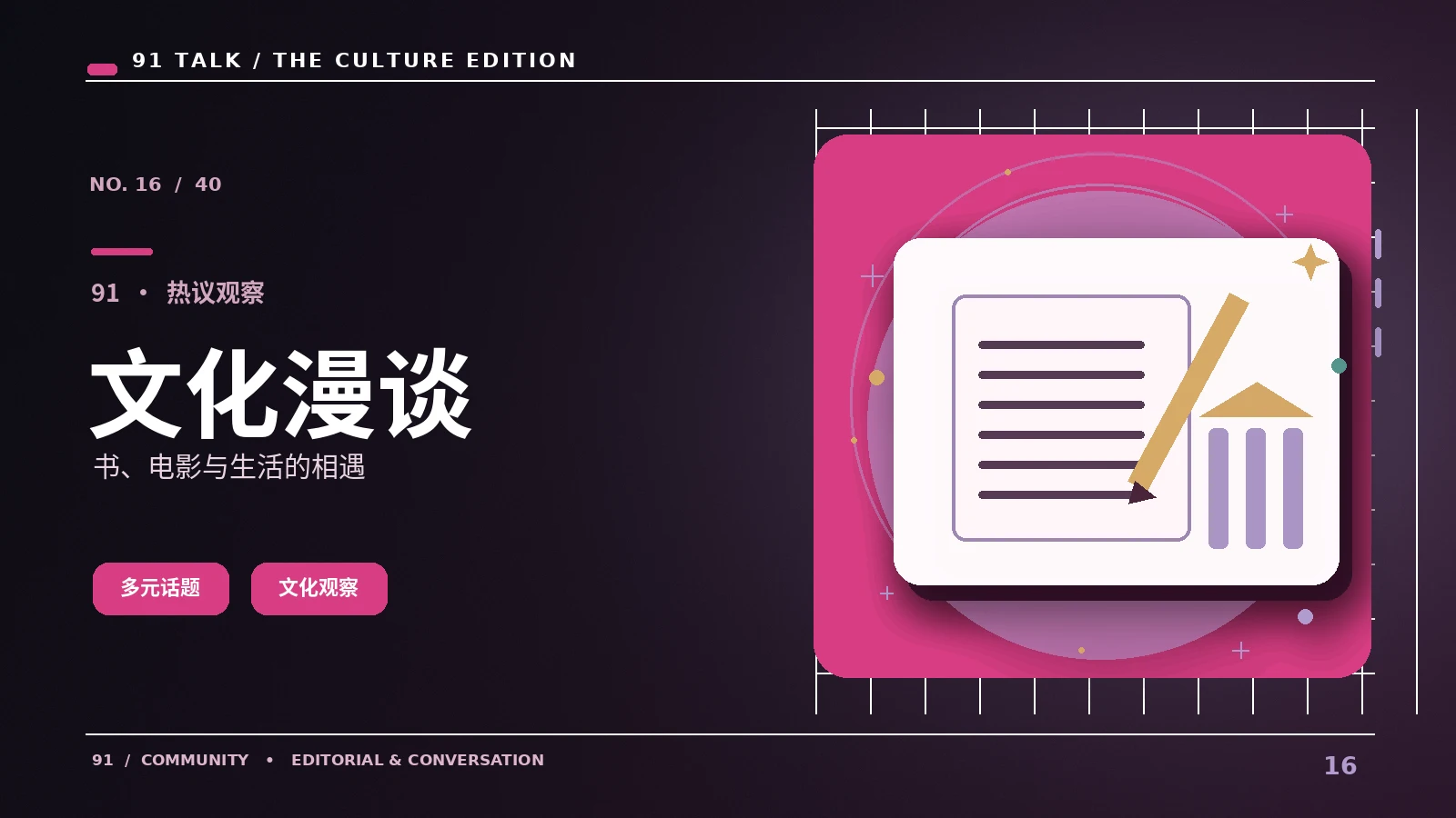 舞台视觉设计中的灯光与空间