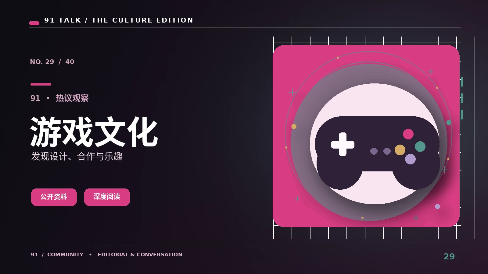 电子游戏关卡中的叙事设计
