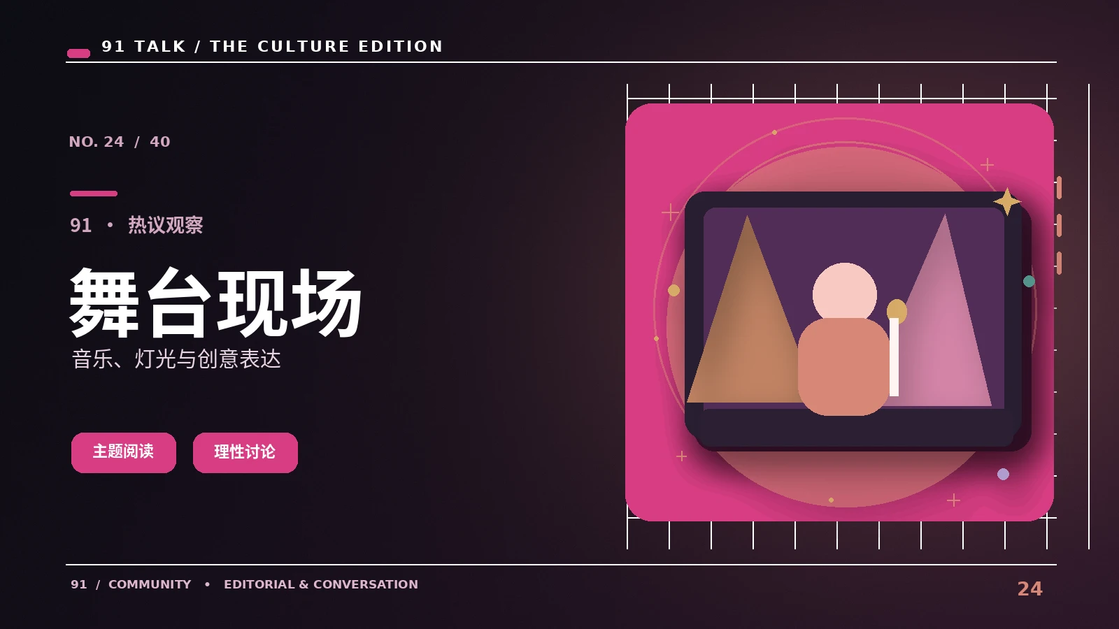 活动参考