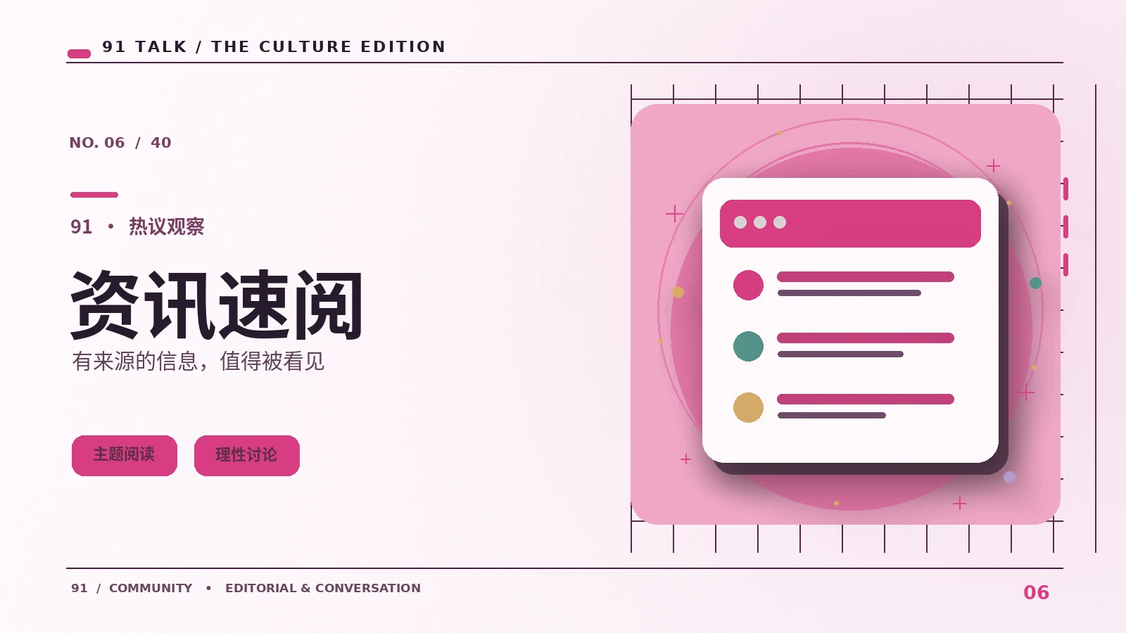 阅读资讯先找原始信息的三个理由