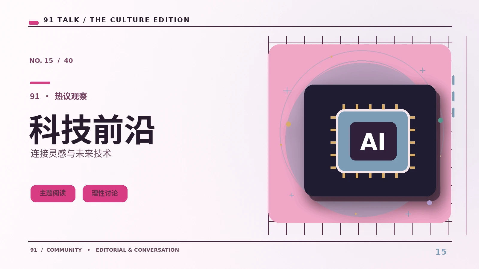 AI合成影像需要怎样的标识