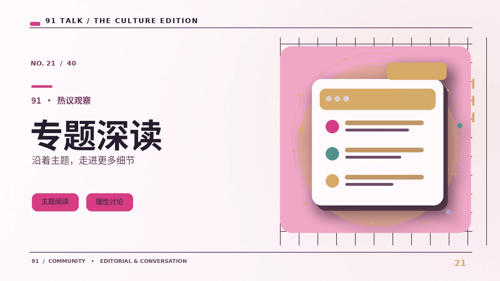 编辑观点与事实陈述怎样区分
